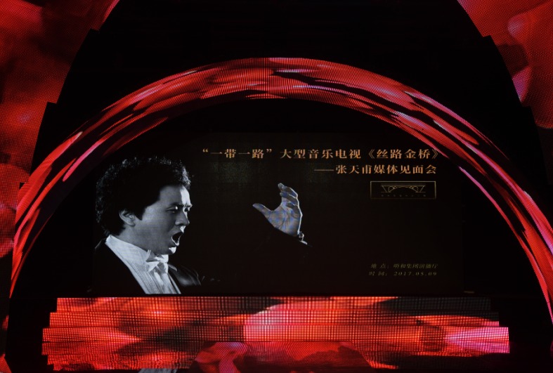 唱响"一带一路”时代之歌丨《丝路金桥》张天甫媒体见面会举行