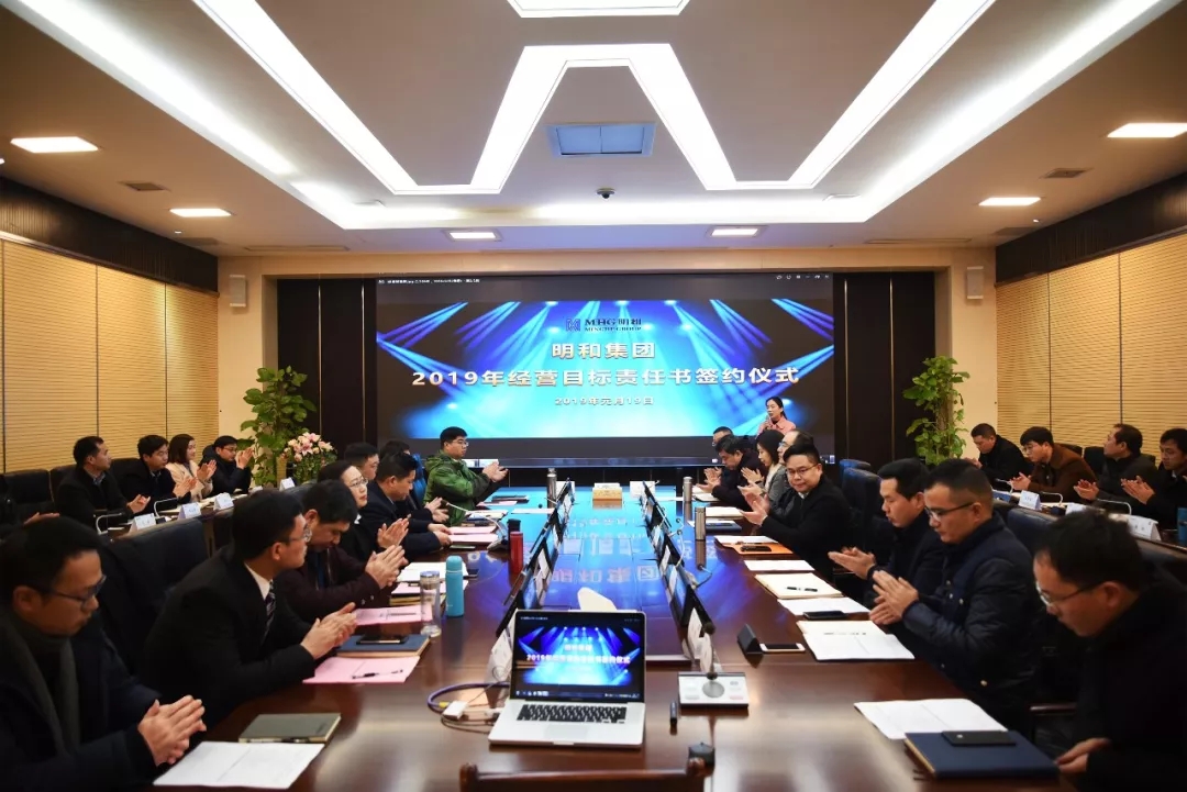 共启新程 决胜2019丨精产国品一二三产区蘑菇视频-国产午夜精品自在自线之la-护士你下面好紧我进不去-日韩精品视频在线观看免费-国产又爽又大又黄A片软件2019年度经营目标责任书签约仪式圆满举行！