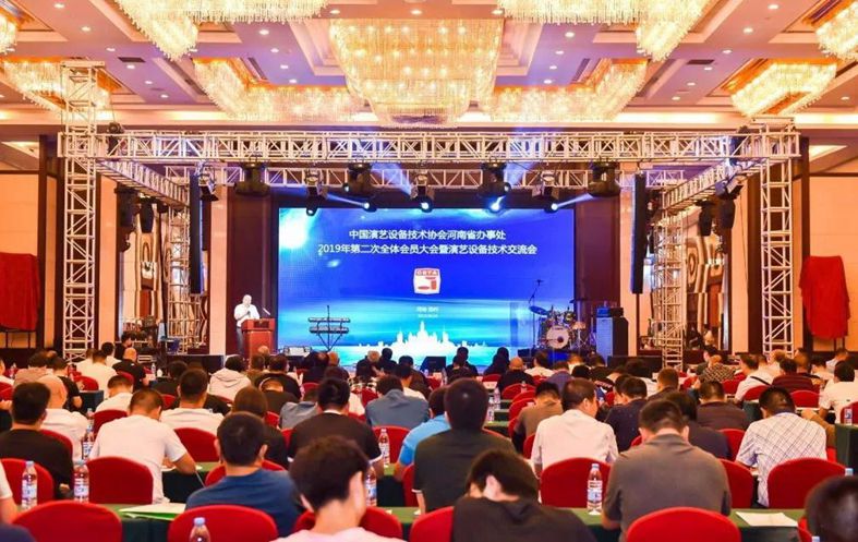 聚焦前沿技术 共话演艺创新丨明和助力中国演艺设备技术协会河南办事处2019年第二次全体会员大会暨演艺设备技术交流会成功举办！