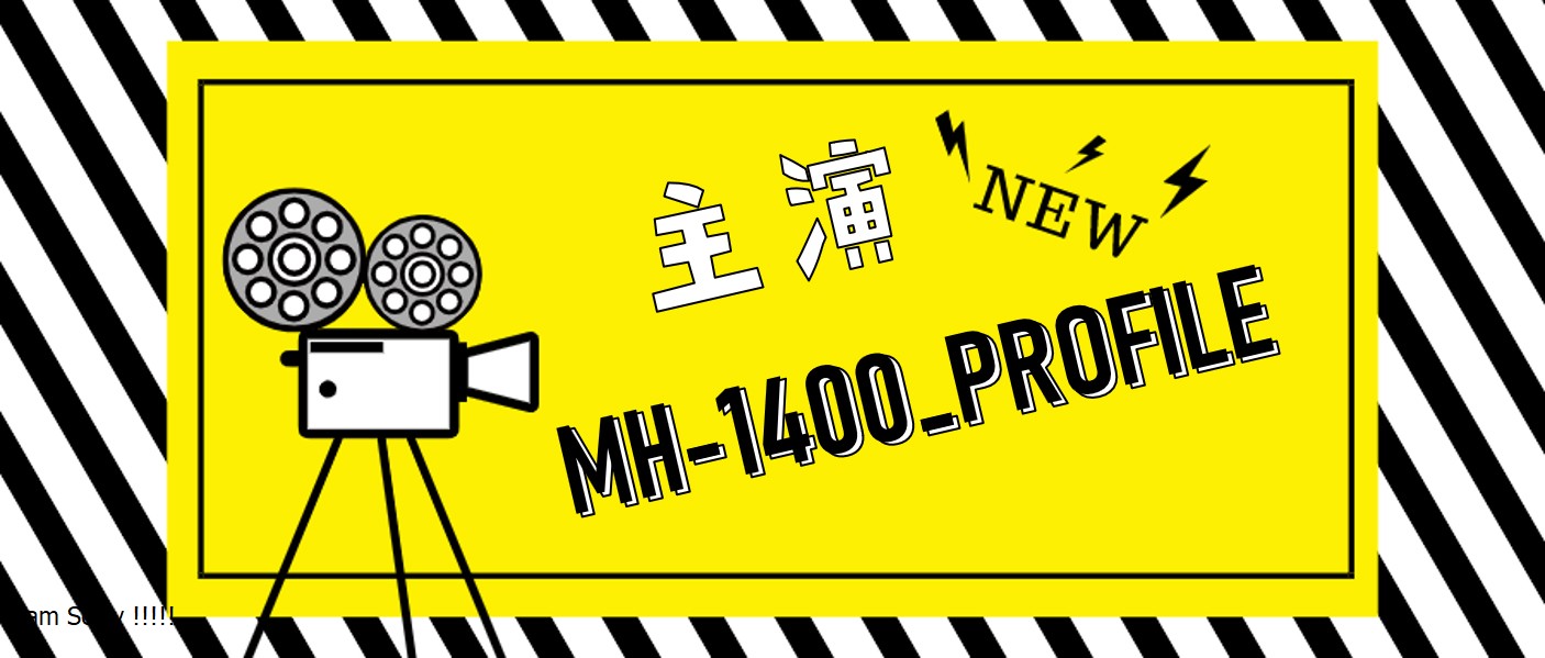 MH-1400_PROFILE丨大功率，优体验，真出彩！
