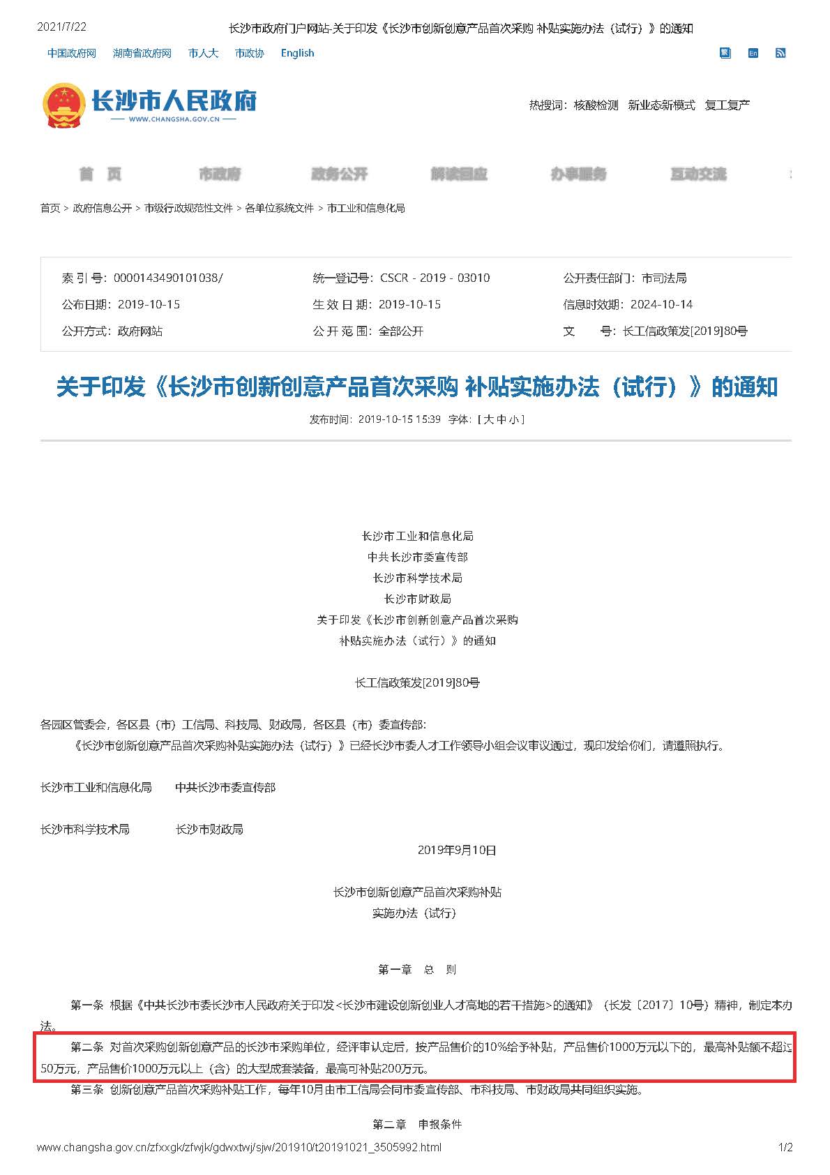 精产国品一二三产区蘑菇视频