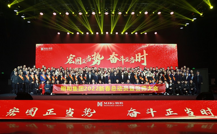 宏图正当势，奋斗正当时丨精产国品一二三产区蘑菇视频-国产午夜精品自在自线之la-护士你下面好紧我进不去-日韩精品视频在线观看免费-国产又爽又大又黄A片软件2022新春总动员暨誓师大会圆满举办