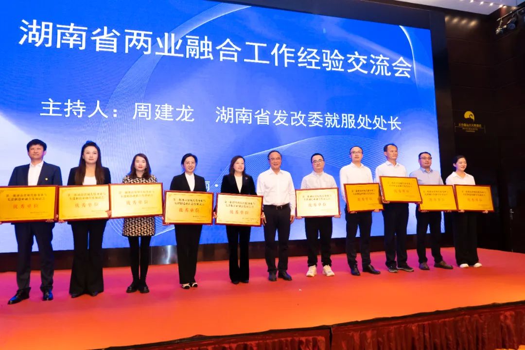 第一批湖南省试点优秀单位，明和探索“两业”融合新路径