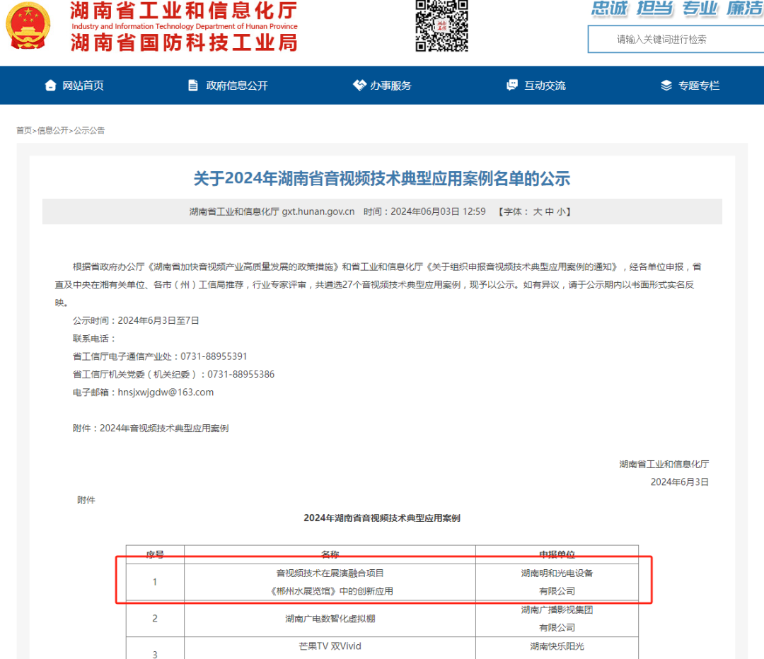 精产国品一二三产区蘑菇视频