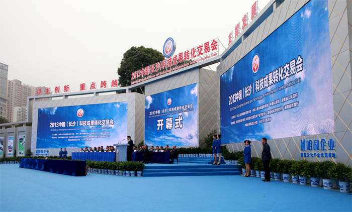 由明和高清LED屏打造的开幕式主屏