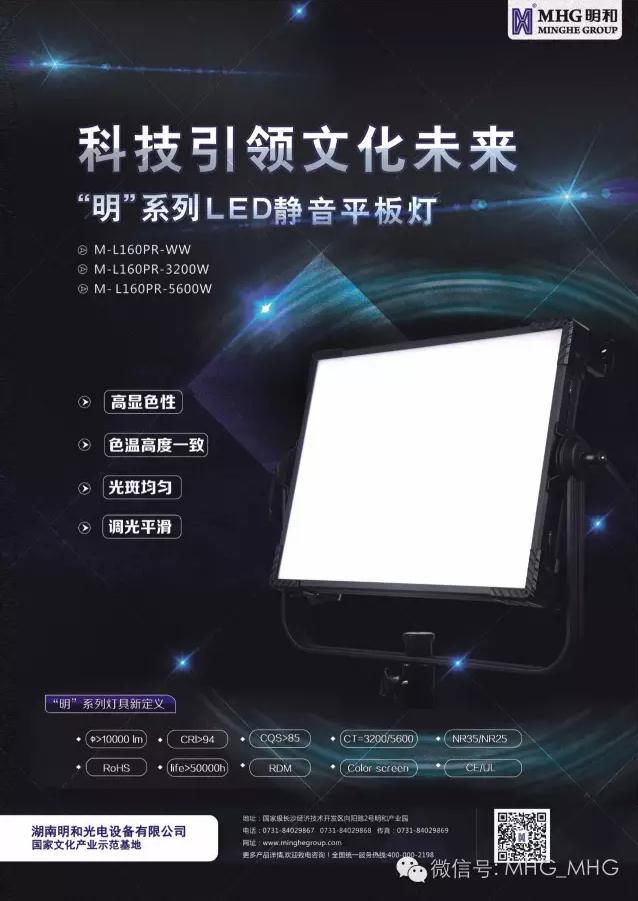 M-L160PR LED数字静音平板灯