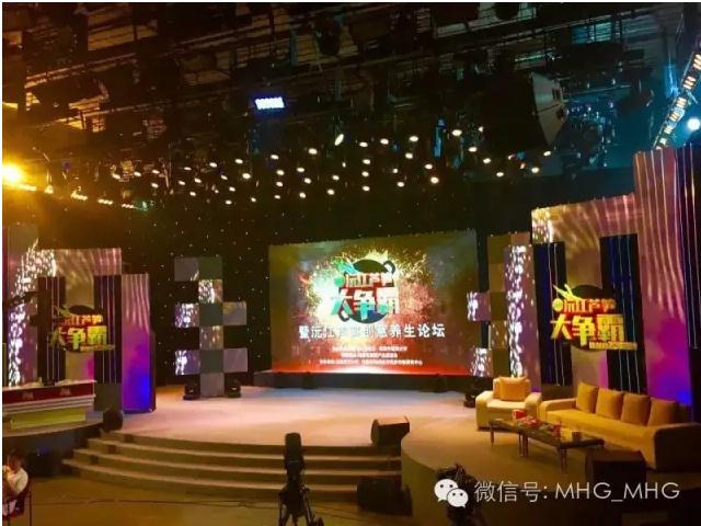 明和为活动提供节目演播室、舞美装备和技术保障服务