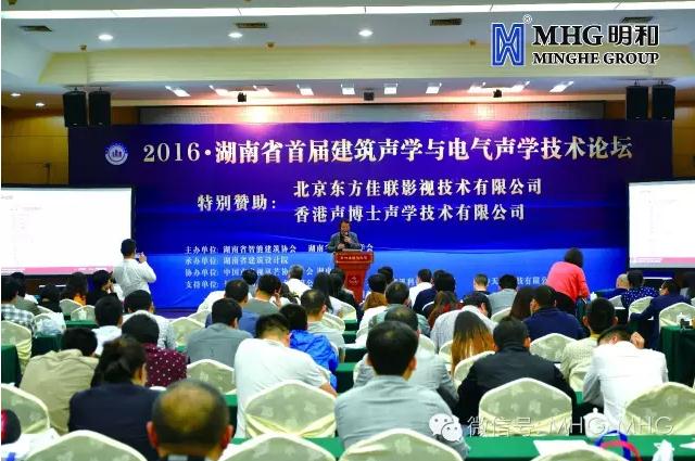 喜报｜明和荣获中国智能建筑中南区创新产品奖