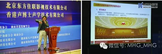 清华大学建声研究所石慧斌所长带来听世界·建筑声环境设计实践课题