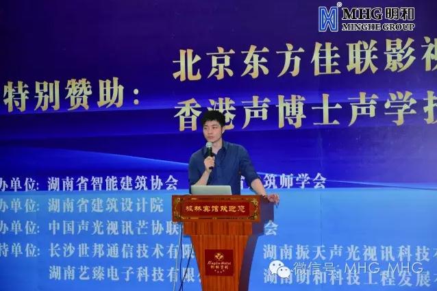 “声学环境可视化及专业声学产品特性“的主题分享