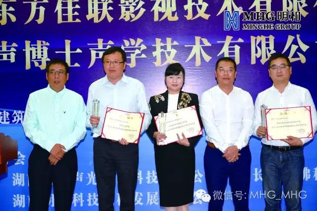 明和科技荣获2015-2016年首届中国智能建筑中南区创新产品奖