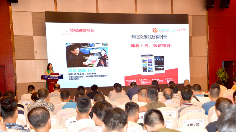 主办方慧聪音响灯光网总经理葛女士致辞