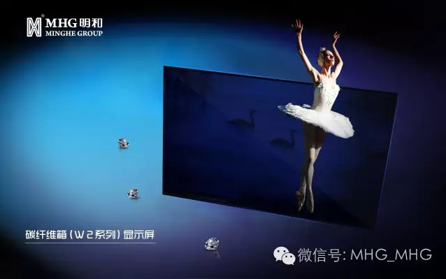 W2系列碳纤维显示屏