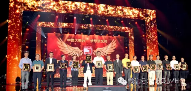 明和荣获中国演艺设备行业“最具价值品牌奖”、“产品技术进步一等奖”、“知识产权优胜奖”